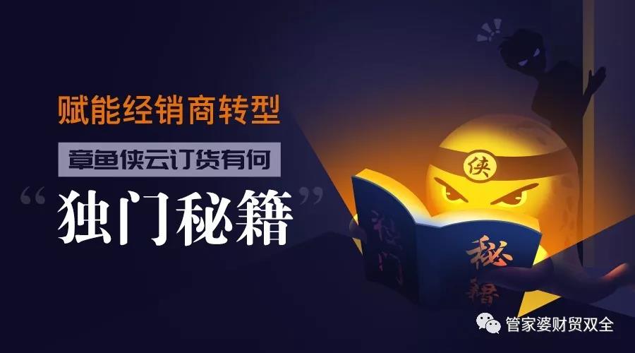 云订货通