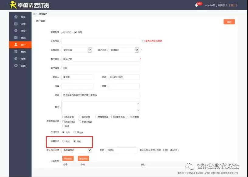 云会员通