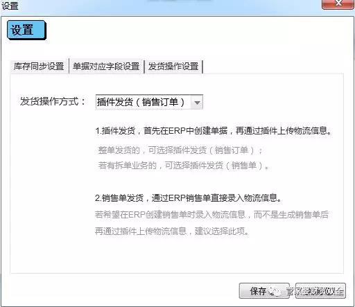 管家婆