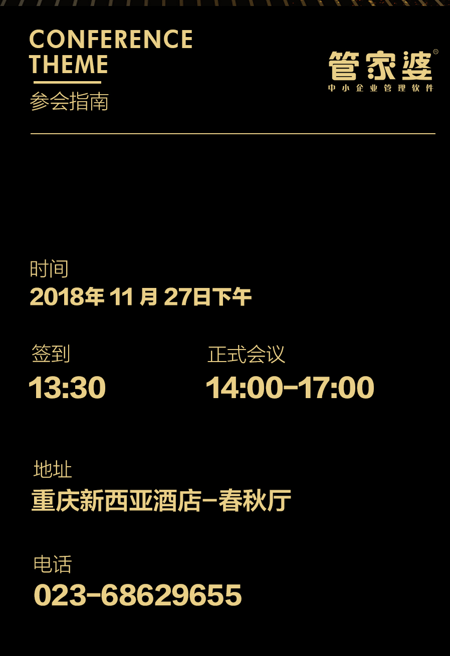 管家婆通用年会_05.jpg