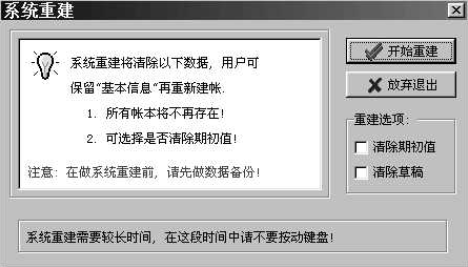 管家婆软件辉煌版新手教程