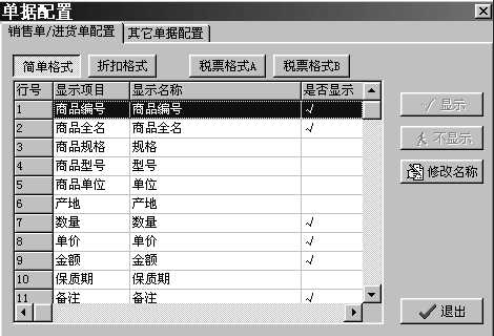 管家婆软件辉煌版新手教程