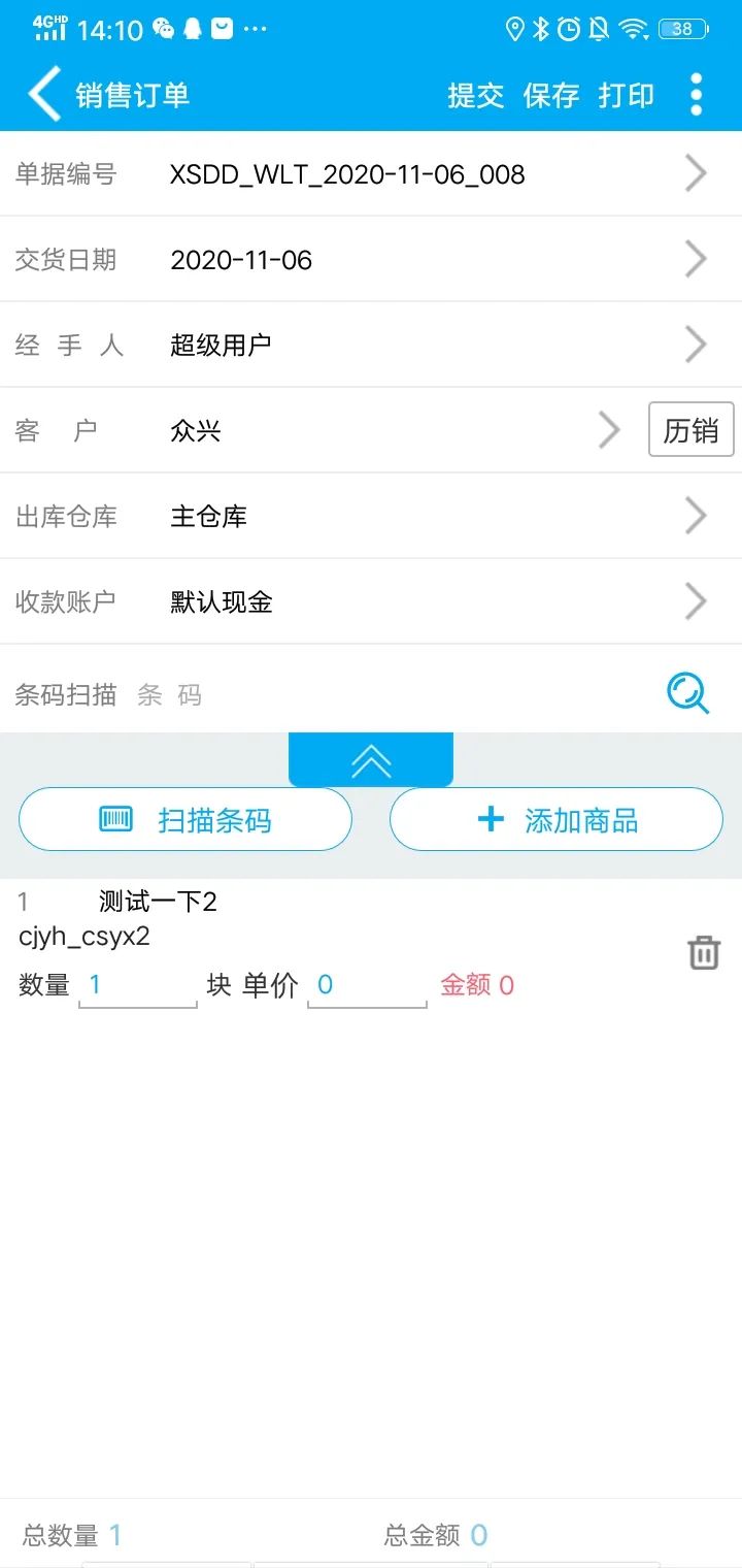 管家婆软件