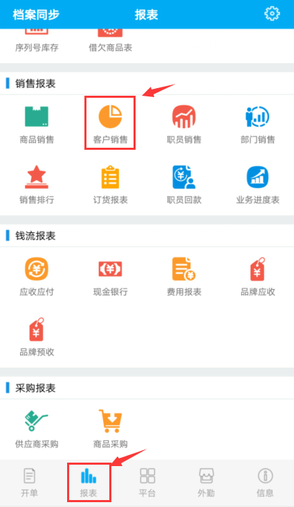 管家婆软件