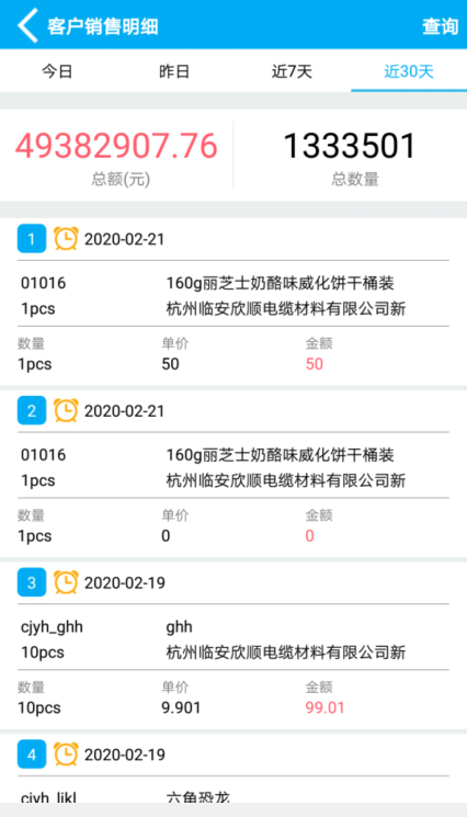 管家婆软件