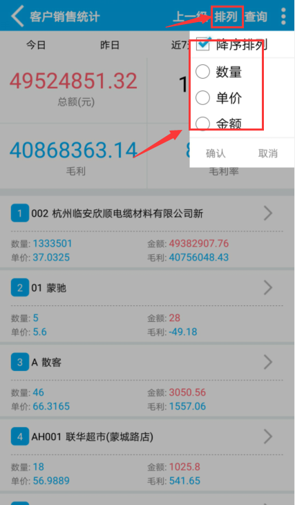 管家婆软件