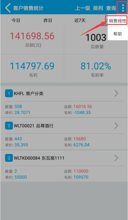管家婆软件
