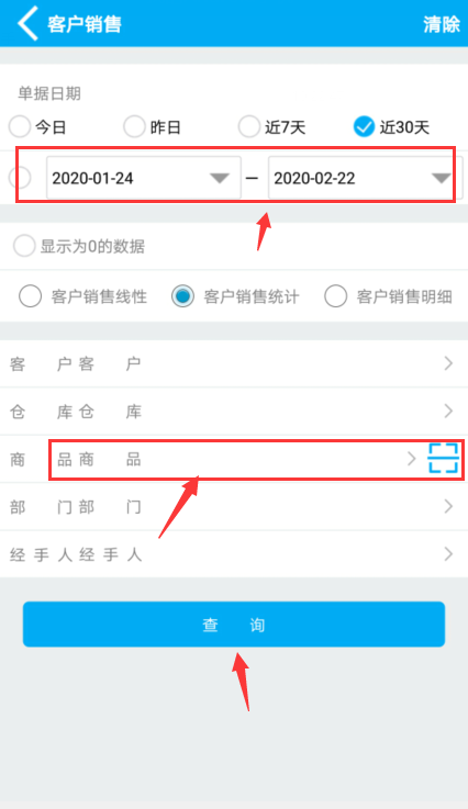 管家婆软件