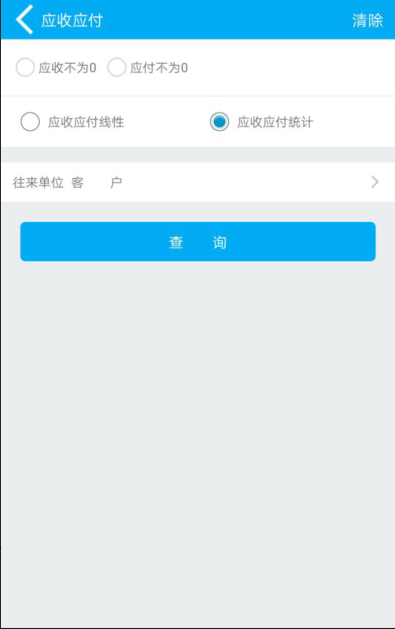 管家婆软件