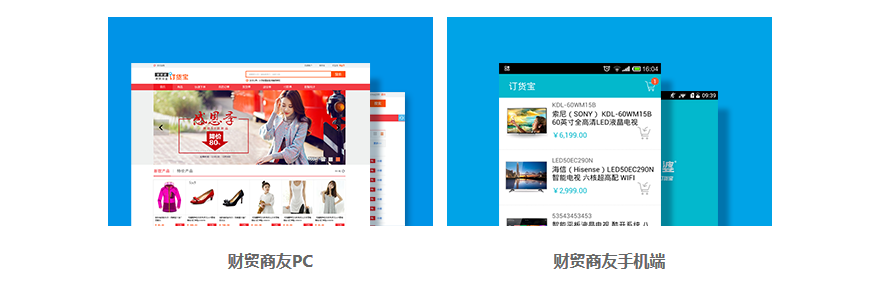 管家婆财贸商友概述 