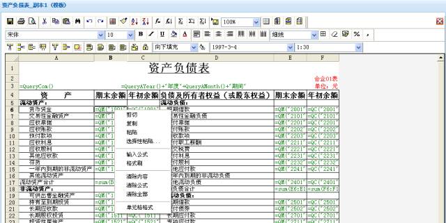 管家婆，管家婆软件，管家婆辉煌，管家婆辉煌online,重庆管家婆软件，管家婆免费版