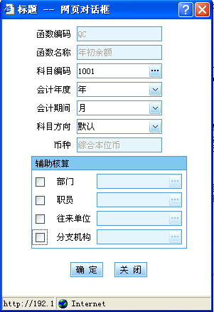 管家婆，管家婆软件，管家婆辉煌，管家婆辉煌online,重庆管家婆软件，管家婆免费版