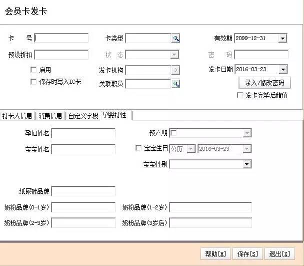 管家婆,管家婆软件,重庆管家婆软件,管家婆免费版,管家婆服装版,管家婆服装S2