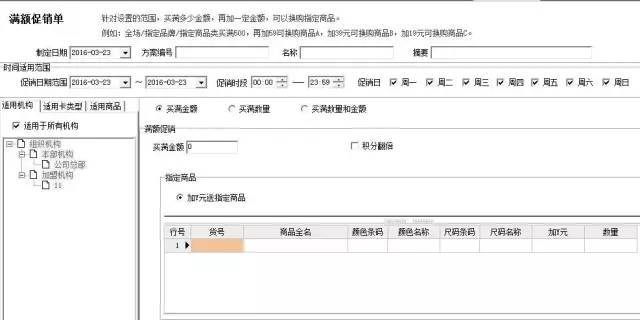 管家婆,管家婆软件,重庆管家婆软件,管家婆免费版,管家婆服装版,管家婆服装S2