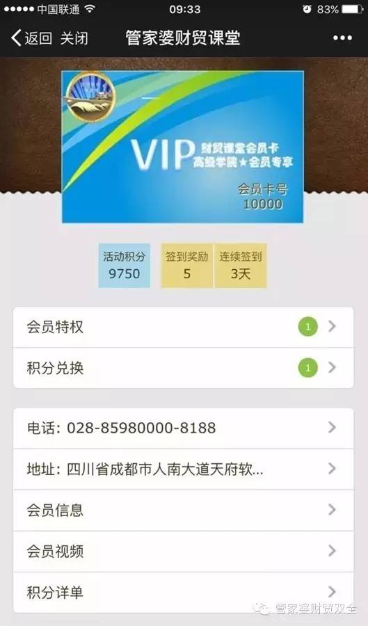 管家婆,管家婆软件,重庆管家婆软件,管家婆免费版,管家婆财贸双全,管家婆财贸双全课堂学习