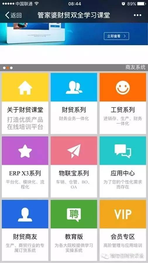 管家婆,管家婆软件,重庆管家婆软件,管家婆免费版,管家婆财贸双全,管家婆财贸双全课堂学习
