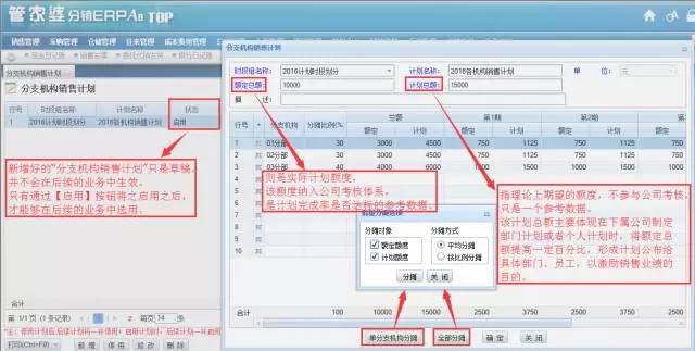 管家婆，管家婆辉煌版，管家婆辉煌2，管家婆婆辉煌普及版本，普普版，管家婆分销ERP系列，重庆管家婆