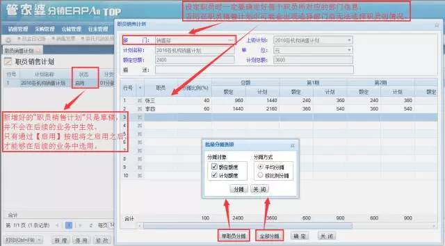 管家婆，管家婆辉煌版，管家婆辉煌2，管家婆婆辉煌普及版本，普普版，管家婆分销ERP系列，重庆管家婆