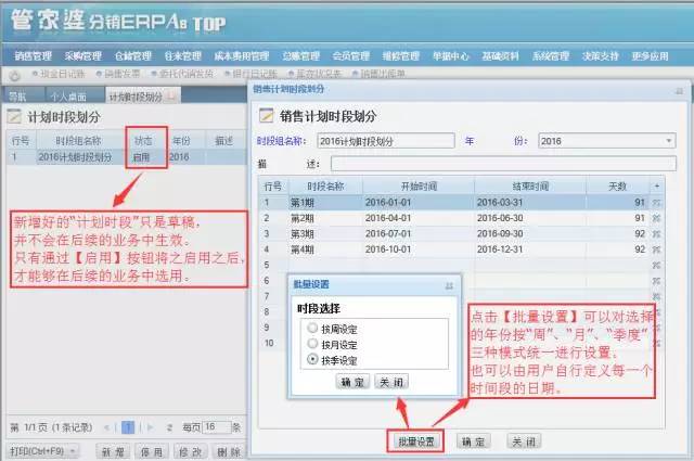 管家婆，管家婆辉煌版，管家婆辉煌2，管家婆婆辉煌普及版本，普普版，管家婆分销ERP系列，重庆管家婆