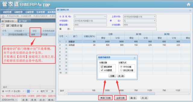 管家婆，管家婆辉煌版，管家婆辉煌2，管家婆婆辉煌普及版本，普普版，管家婆分销ERP系列，重庆管家婆