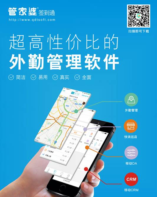 管家婆签到通3.6.0新版发布|管家婆软件|管家婆|重庆管家婆代理商|重庆管家婆售后
