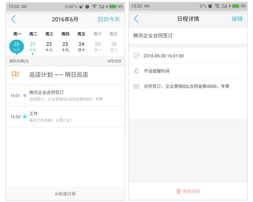 管家婆签到通3.6.0新版发布|管家婆软件|管家婆|重庆管家婆代理商|重庆管家婆售后