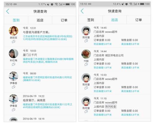 管家婆签到通3.6.0新版发布|管家婆软件|管家婆|重庆管家婆代理商|重庆管家婆售后