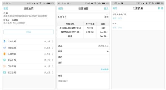 管家婆签到通3.6.0新版发布|管家婆软件|管家婆|重庆管家婆代理商|重庆管家婆售后