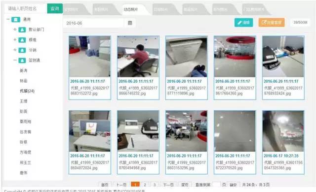 管家婆签到通3.6.0新版发布|管家婆软件|管家婆|重庆管家婆代理商|重庆管家婆售后