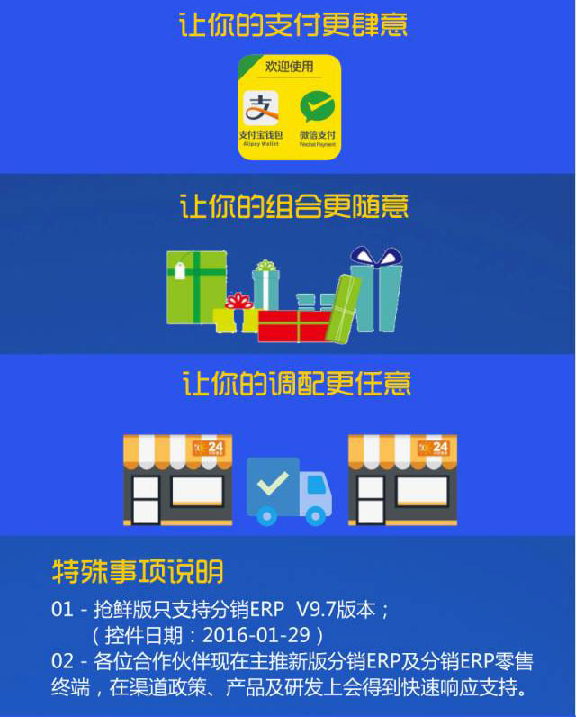 零售POS来啦！管家婆分销ERP零售POS今日抢鲜发布 