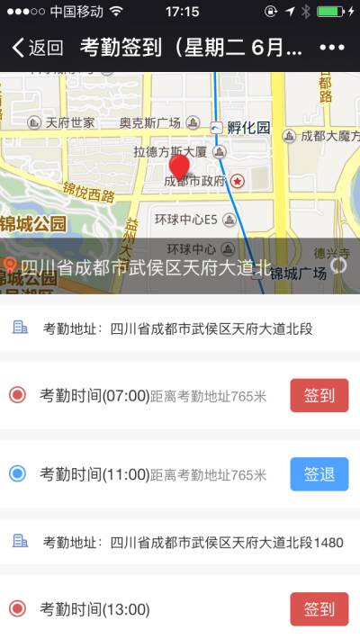 管家婆/任我行CRM9.7版考勤管理，新增考勤地址和范围限制；迟到早退，时间管控，理由说明。实现企业考勤精细化管理。