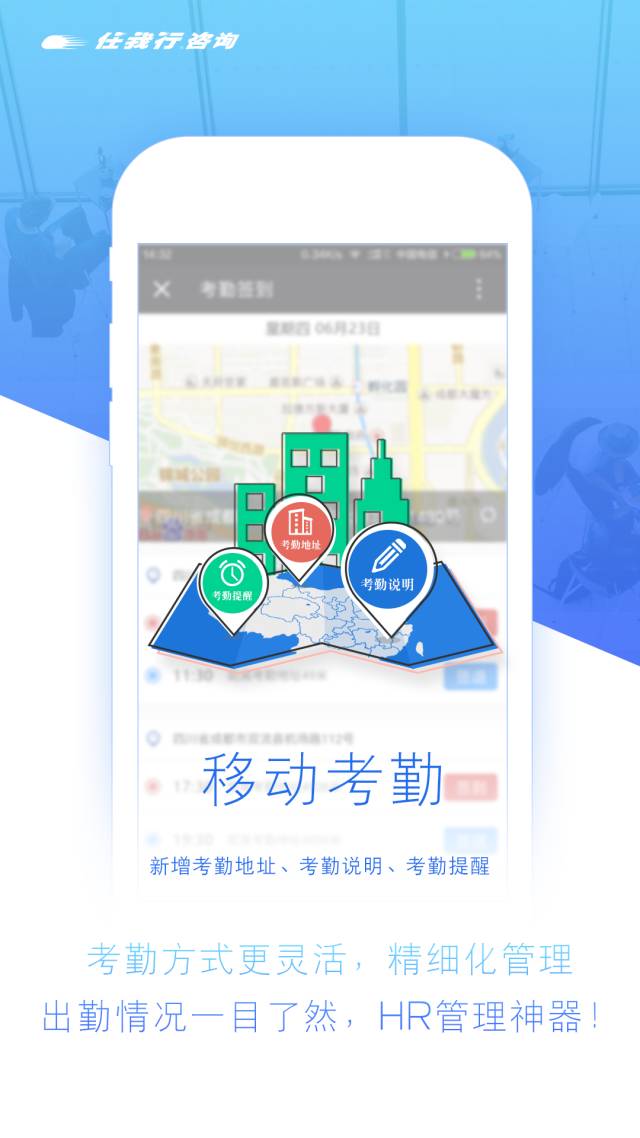 管家婆/任我行CRM9.7版考勤管理，新增考勤地址和范围限制；迟到早退，时间管控，理由说明。实现企业考勤精细化管理。