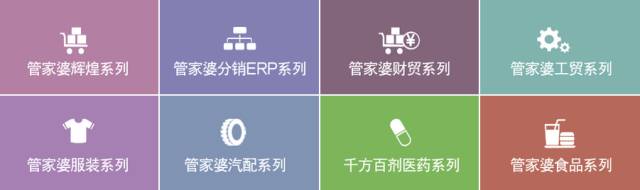 管家婆软件免费版，重庆管家婆，管家婆软件，管家婆软件试用，管家婆售后服务，售后电话