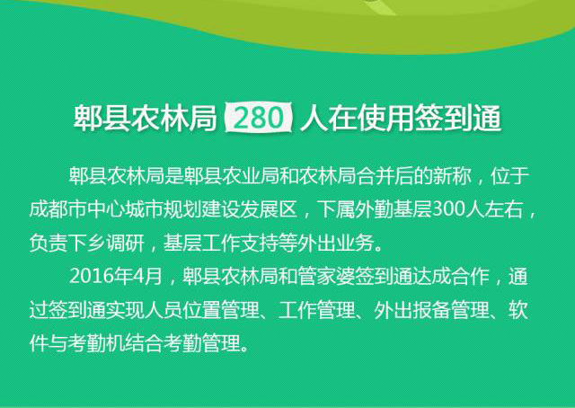 管家婆，管家婆软件，重庆管家婆售后服务中心，重庆管家婆软件，管家婆签到通