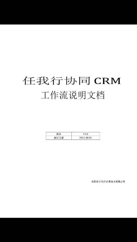 管家婆CRM、任我行CRM，重庆管家婆软件，管家婆，管家婆软件,钉钉管家婆