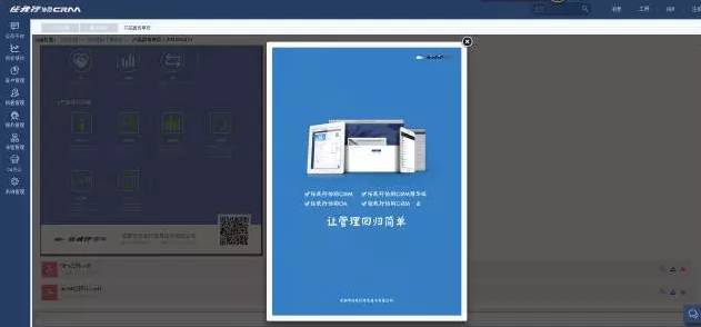 管家婆CRM、任我行CRM，重庆管家婆软件，管家婆，管家婆软件,钉钉管家婆