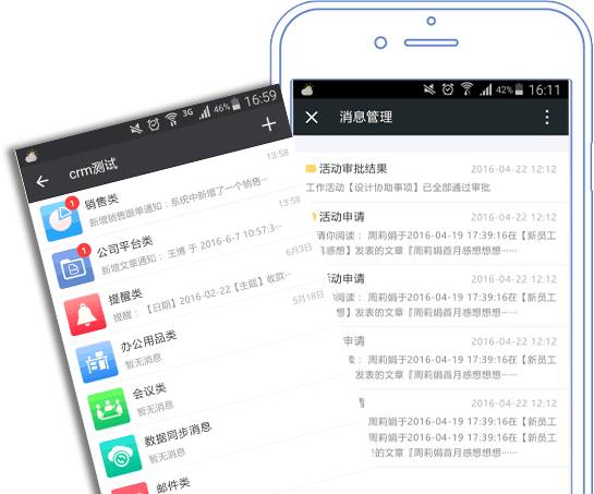管家婆CRM、任我行CRM，重庆管家婆软件，管家婆，管家婆软件,钉钉管家婆