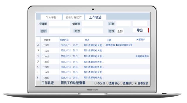 任我行/管家婆协同CRM9.7已发版，看了本次的亮点功能，相信你会更加迫不及待！