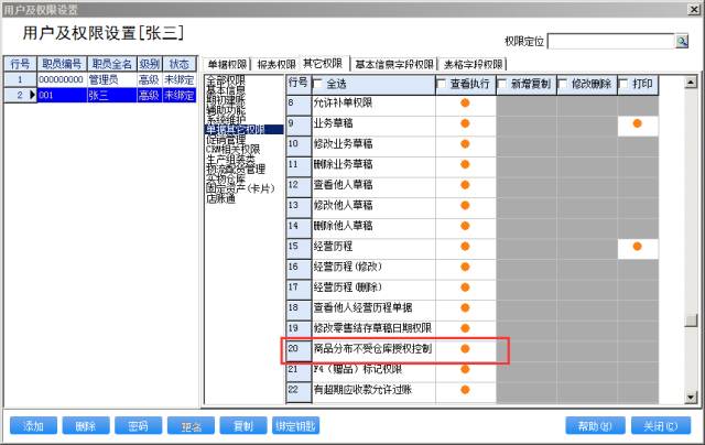 管家婆辉煌版,管家婆软件 ，管家婆母婴行业软件，重庆管家婆，管家婆售后服务中心，售后电话