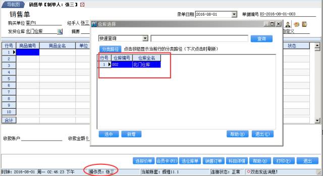 管家婆辉煌版,管家婆软件 ，管家婆母婴行业软件，重庆管家婆，管家婆售后服务中心，售后电话