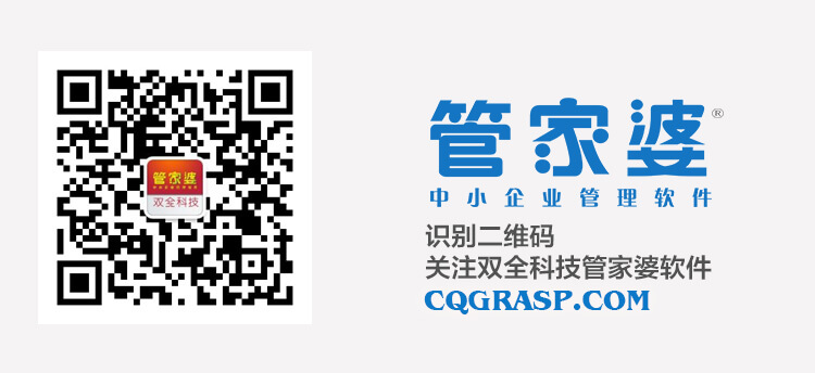 管家婆CRM、任我行CRM9.7,重庆管家婆软件,管家婆,管家婆软件,钉钉管家婆 管家婆CRM、任我行CRM9.7,重庆管家婆软件,管家婆,管家婆软件,钉钉管家婆
