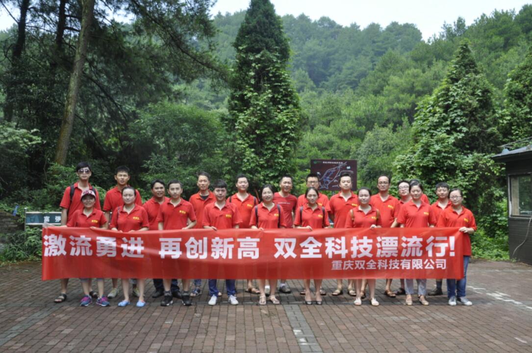 管家婆软件免费版，重庆管家婆，管家婆软件，管家婆软件试用，管家婆售后服务、售后电话，双全科技