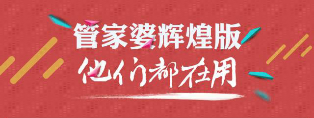 管家婆辉煌版,管家婆软件 ,管家婆母婴行业软件,重庆管家婆,管家婆售后服务中心,售后电话,双全科技 管家婆辉煌版,管家婆软件 ,管家婆母婴行业软件,重庆管家婆,管家婆售后服务中心,售后电话,双全科技