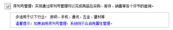 管家婆软件手机行业一次性导入商品和库存