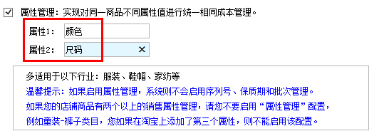 管家婆服装鞋业一次性导入商品和库存