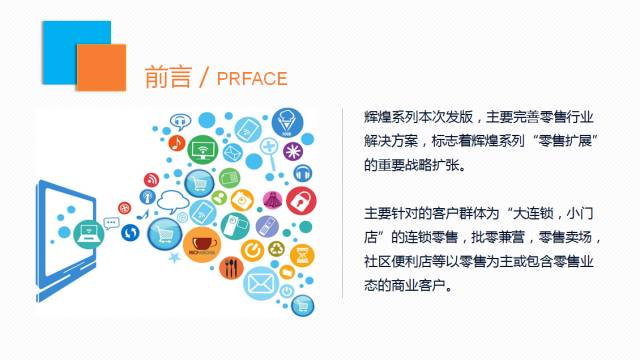 管家婆辉煌、普及系列V12.5发版