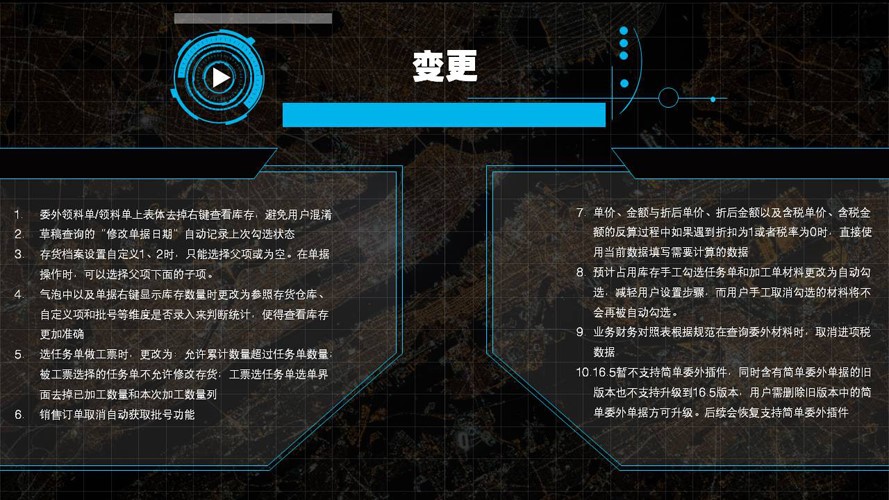 管家婆财贸ERP16.5，管家婆工贸ERP16.5，管家婆软件，重庆管家婆，重庆管家婆软件，重庆财贸