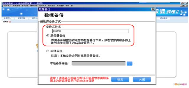重庆管家婆,管家婆软件,管家婆年结存,管家婆跨年账 重庆管家婆,管家婆软件,管家婆年结存,管家婆跨年账