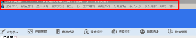 管家婆软件，重庆管家婆，重庆管家婆软件，管家婆辉煌软件