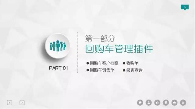 适应汽车行业发展变化 管家婆汽配汽修版V4.1发布